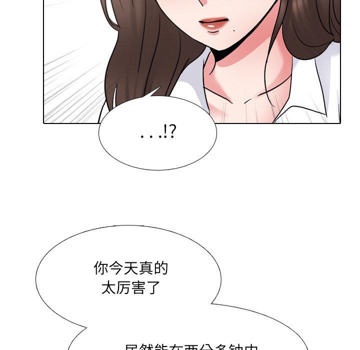 泌尿科俏护士 第 30 话 第23页