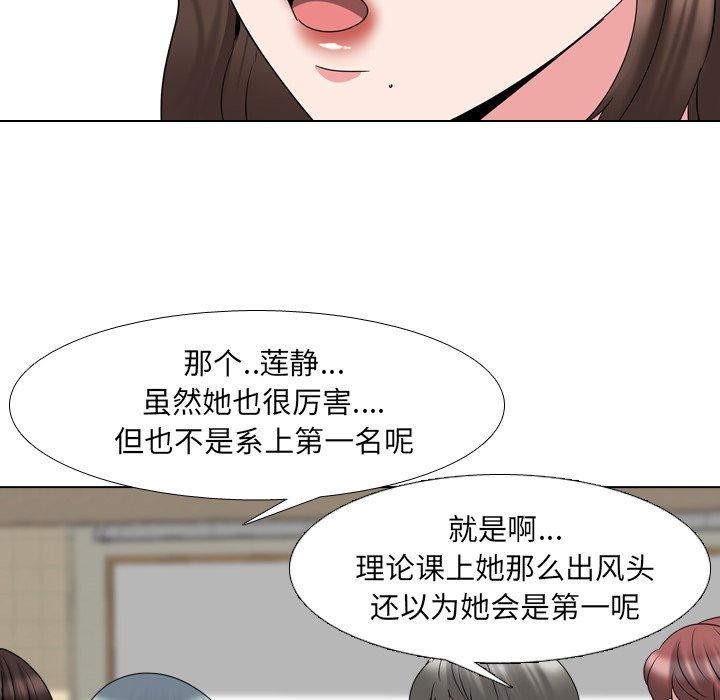 泌尿科俏护士 第 30 话 第28页