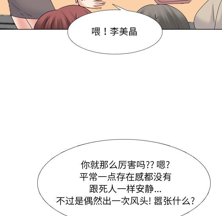泌尿科俏护士 第 30 话 第40页