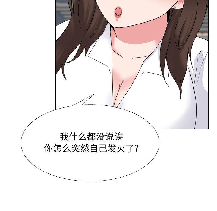 泌尿科俏护士 第 30 话 第43页