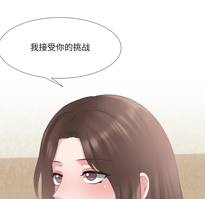 泌尿科俏护士 第 30 话 第63页