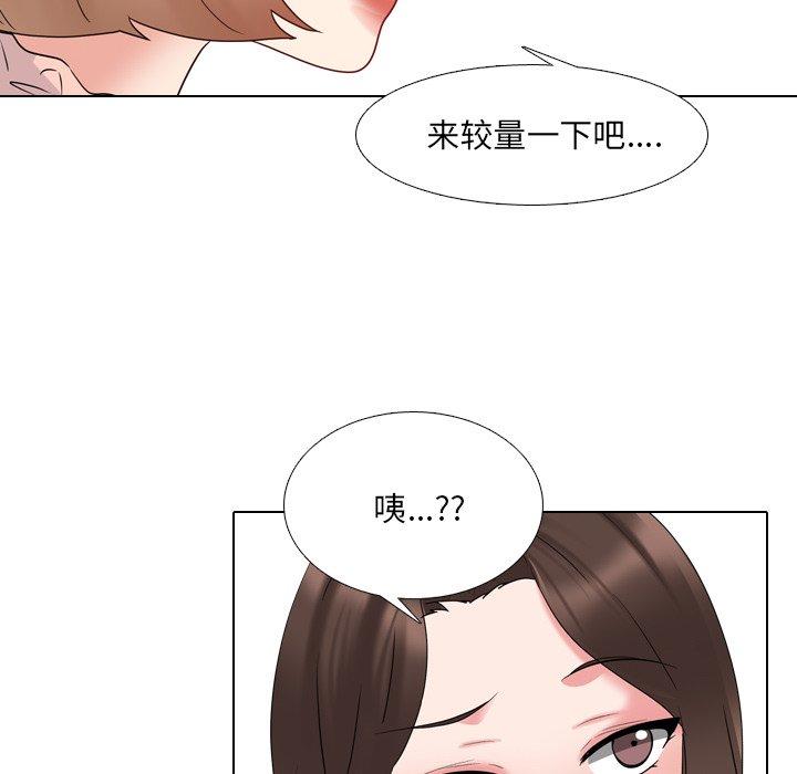 泌尿科俏护士 第 30 话 第46页