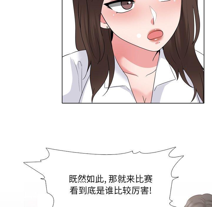 泌尿科俏护士 第 30 话 第47页