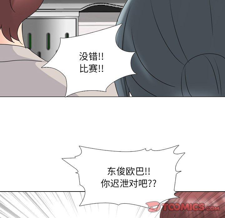 泌尿科俏护士 第 30 话 第50页