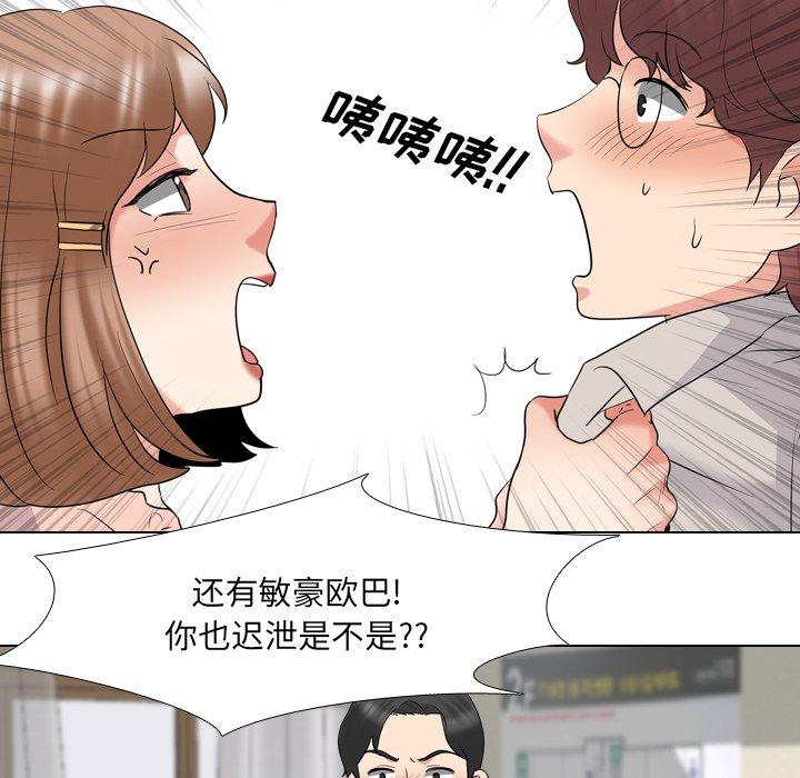泌尿科俏护士 第 30 话 第51页
