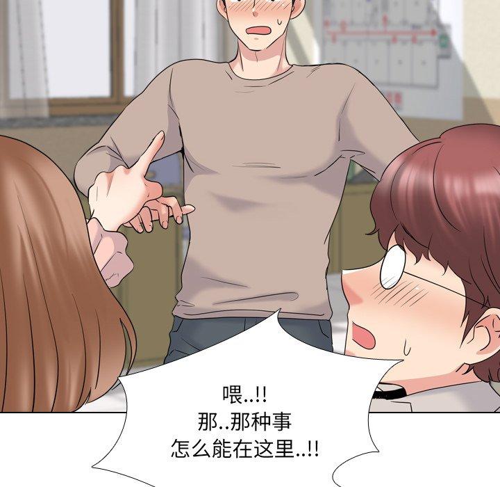 泌尿科俏护士 第 30 话 第52页