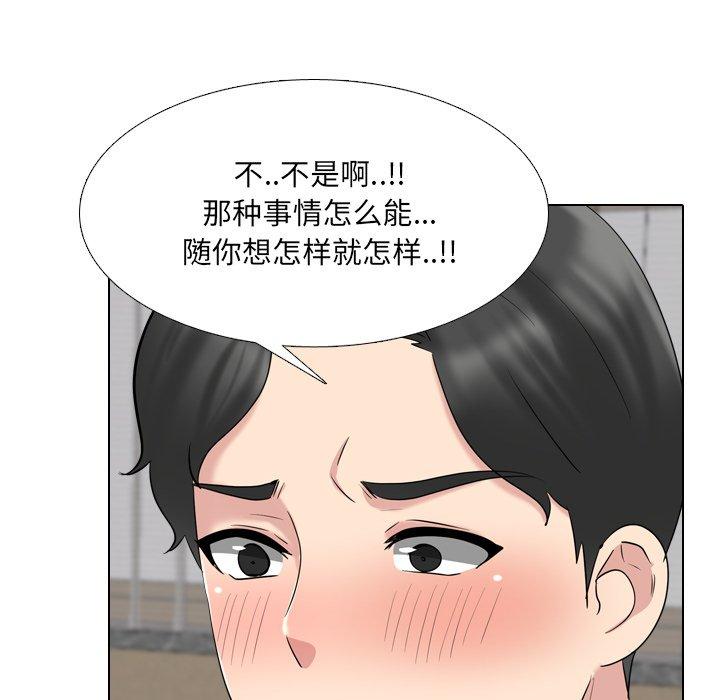 泌尿科俏护士 第 30 话 第57页