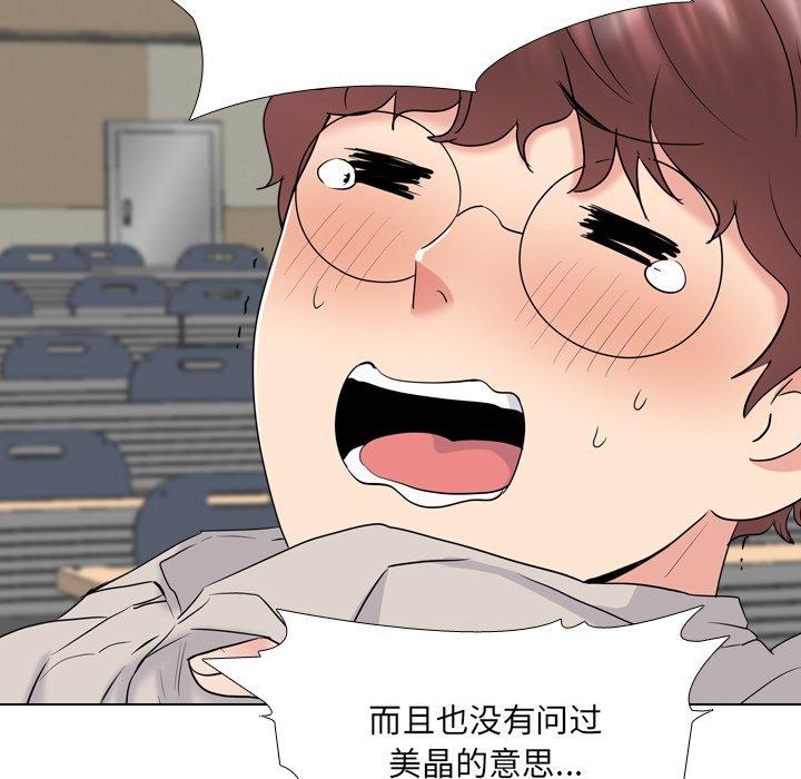 泌尿科俏护士 第 30 话 第59页
