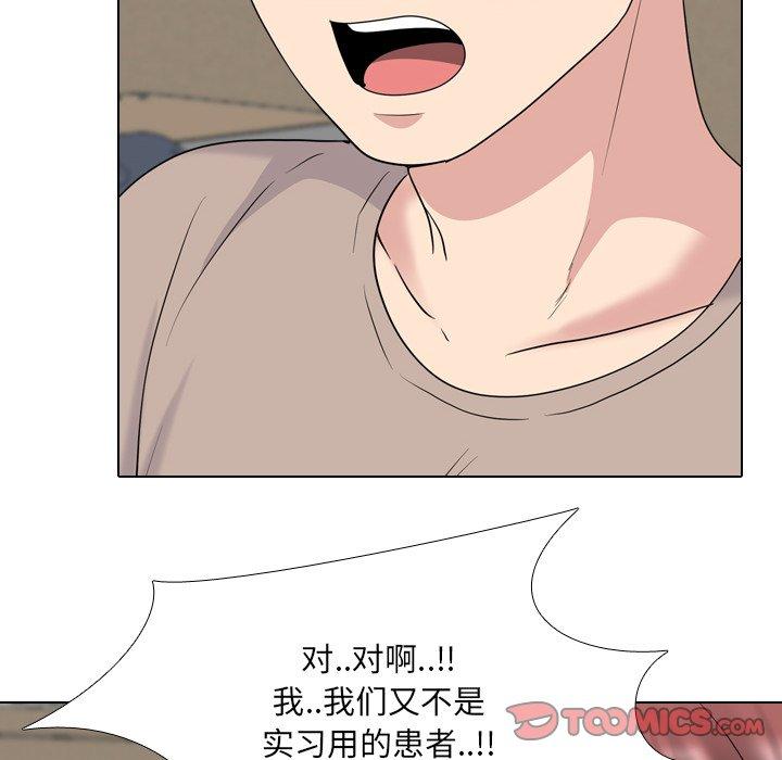 泌尿科俏护士 第 30 话 第58页