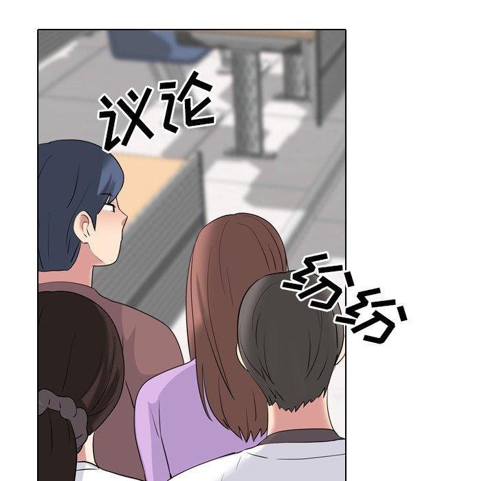 泌尿科俏护士 第 30 话 第70页