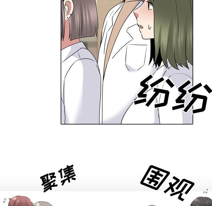 泌尿科俏护士 第 30 话 第72页