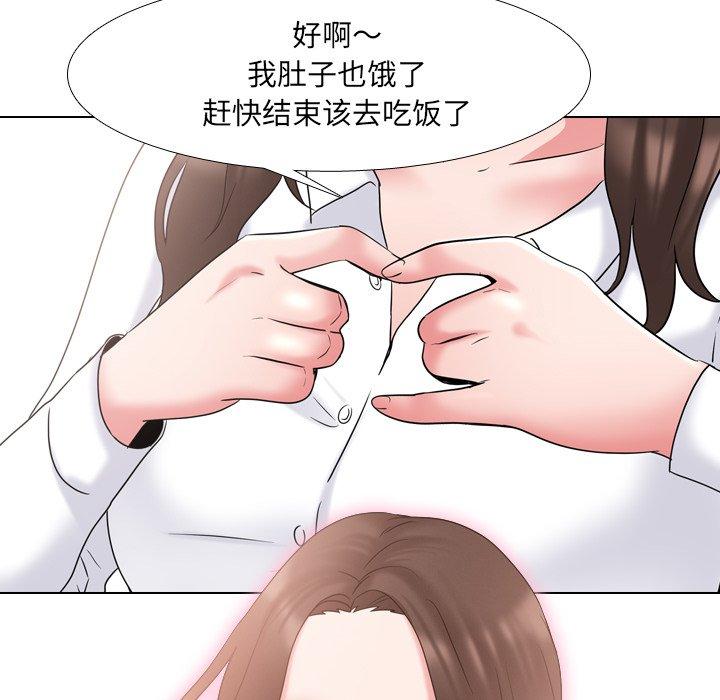 泌尿科俏护士 第 30 话 第76页