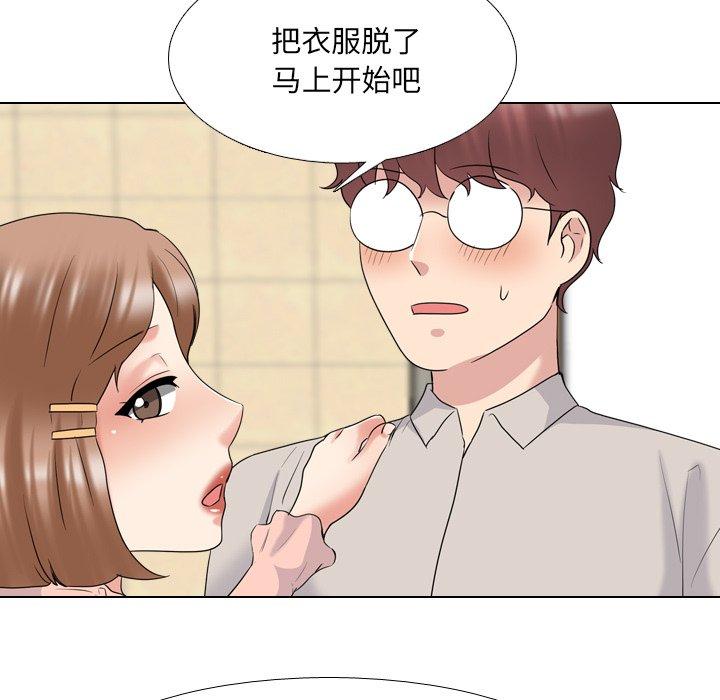 泌尿科俏护士 第 30 话 第75页