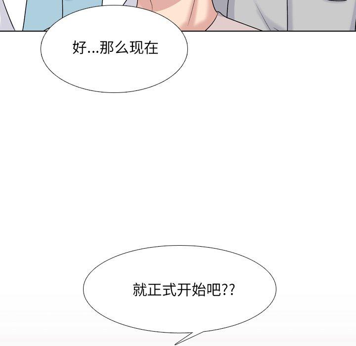 泌尿科俏护士 第 30 话 第94页