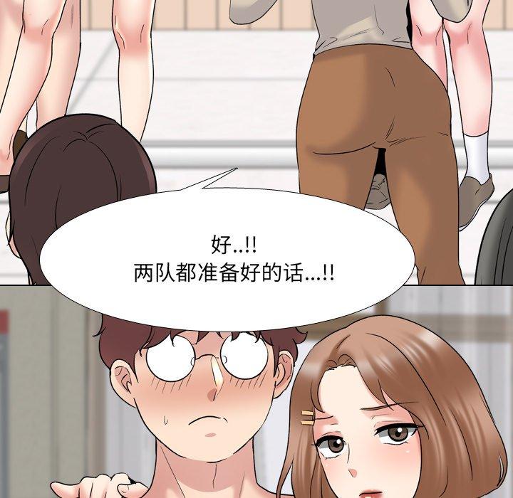 泌尿科俏护士 第 30 话 第96页