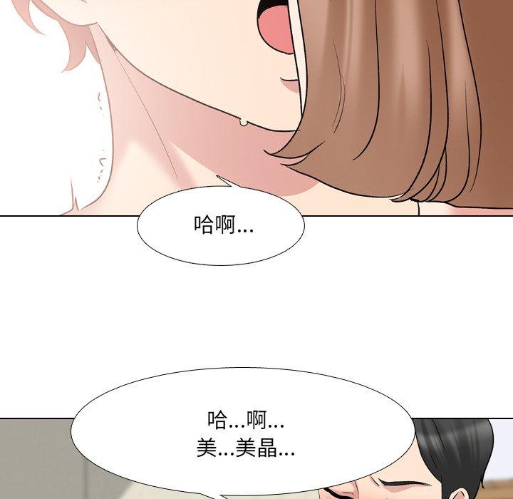 泌尿科俏护士 第 30 话 第109页