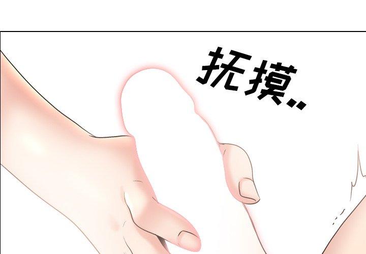 泌尿科俏护士 第 31 话 第4页