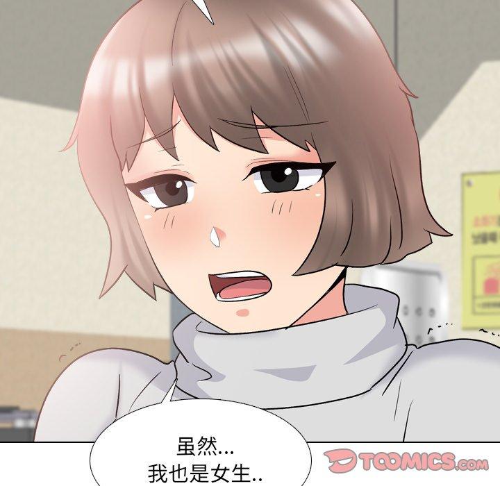 泌尿科俏护士 第 31 话 第50页