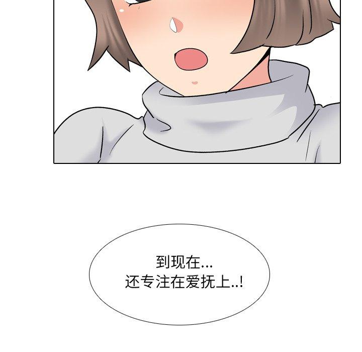 泌尿科俏护士 第 31 话 第54页