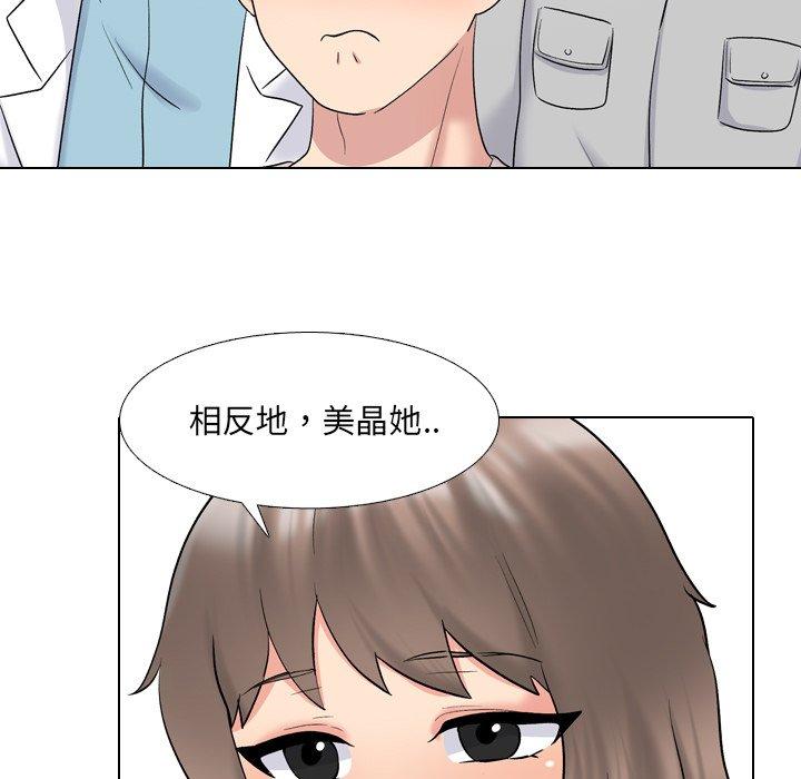 泌尿科俏护士 第 31 话 第53页
