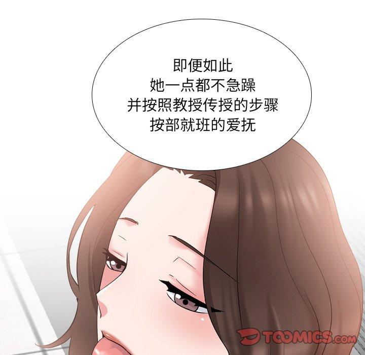 泌尿科俏护士 第 31 话 第58页