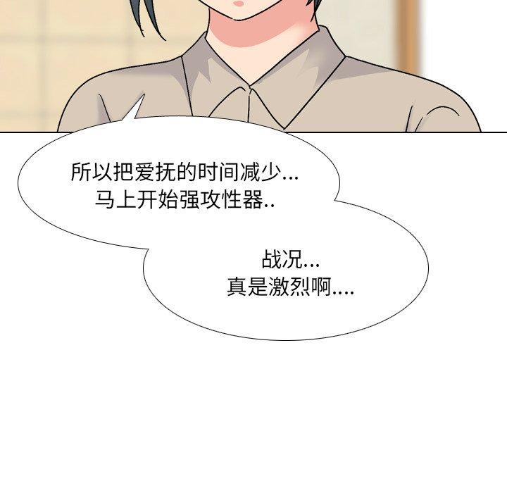 泌尿科俏护士 第 31 话 第40页