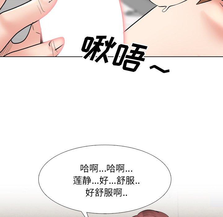 泌尿科俏护士 第 31 话 第47页