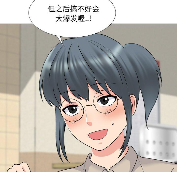 泌尿科俏护士 第 31 话 第61页