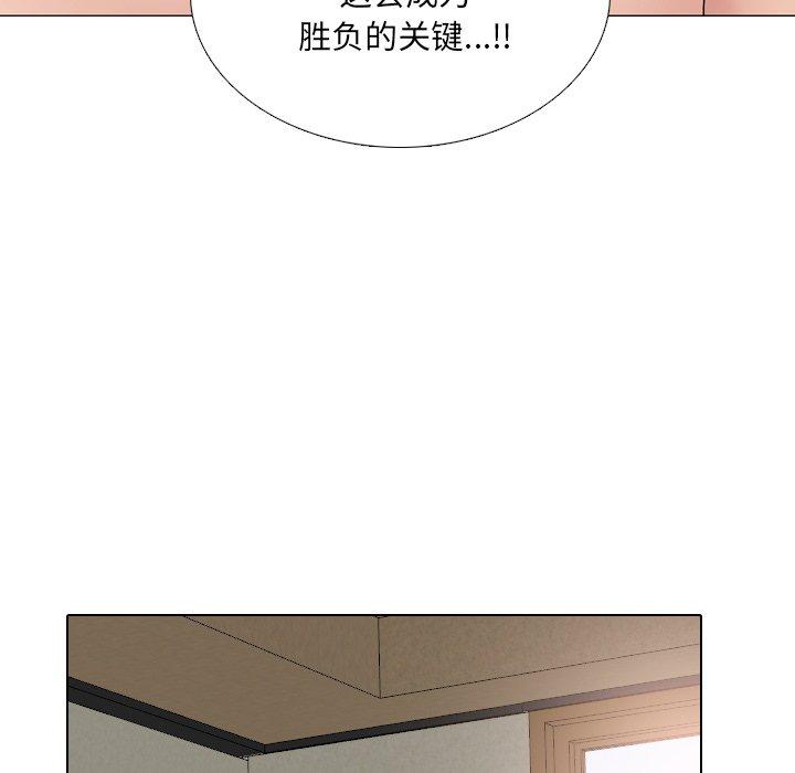 泌尿科俏护士 第 31 话 第65页