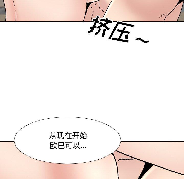 泌尿科俏护士 第 31 话 第80页