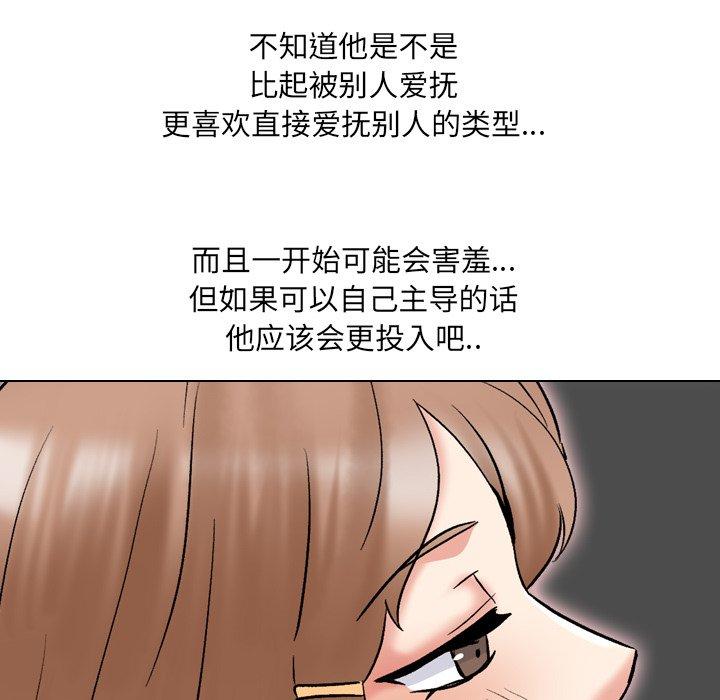 泌尿科俏护士 第 31 话 第86页