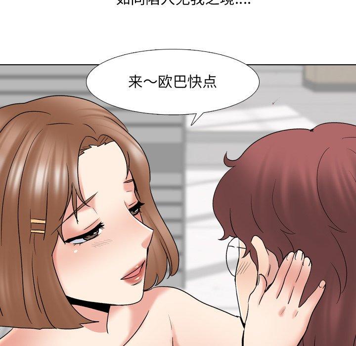 泌尿科俏护士 第 31 话 第88页