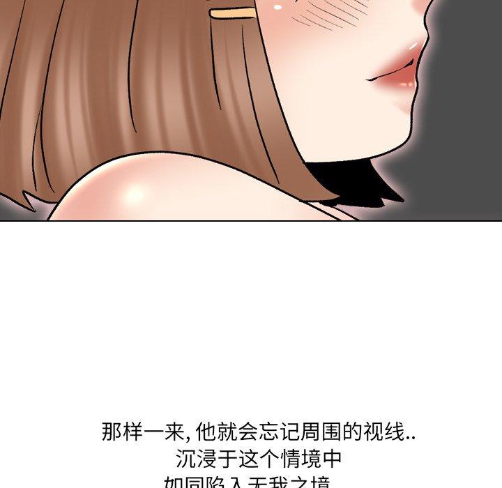 泌尿科俏护士 第 31 话 第87页