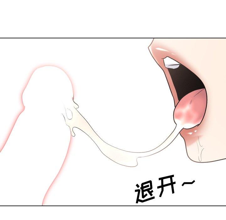 泌尿科俏护士 第 31 话 第71页