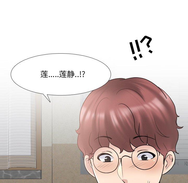泌尿科俏护士 第 31 话 第72页