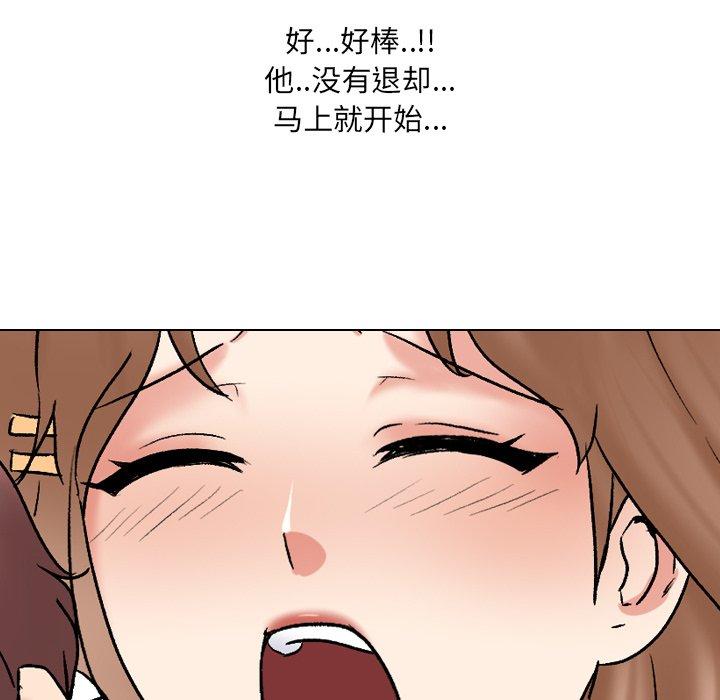 泌尿科俏护士 第 31 话 第94页