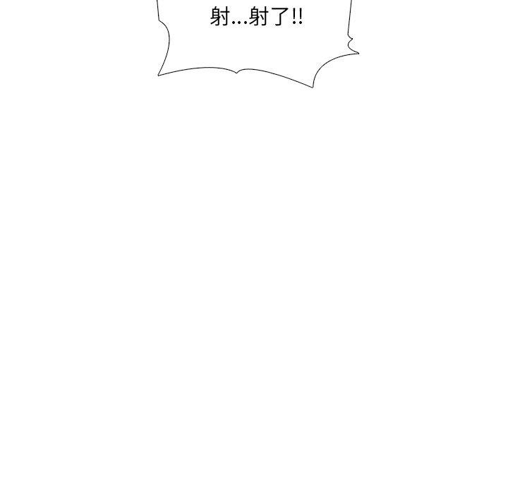 泌尿科俏护士 第 31 话 第96页