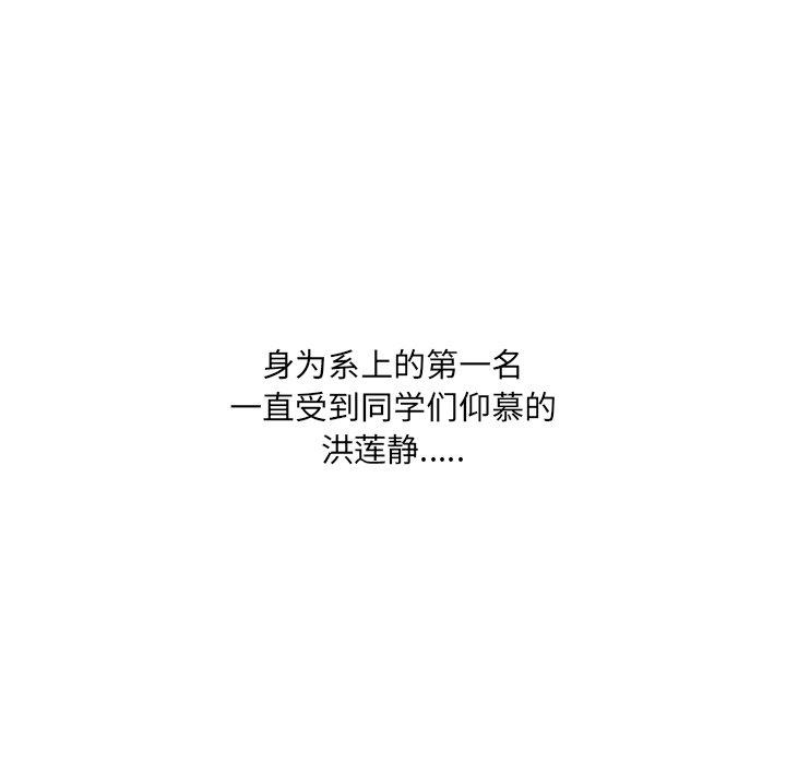 泌尿科俏护士 第 31 话 第108页