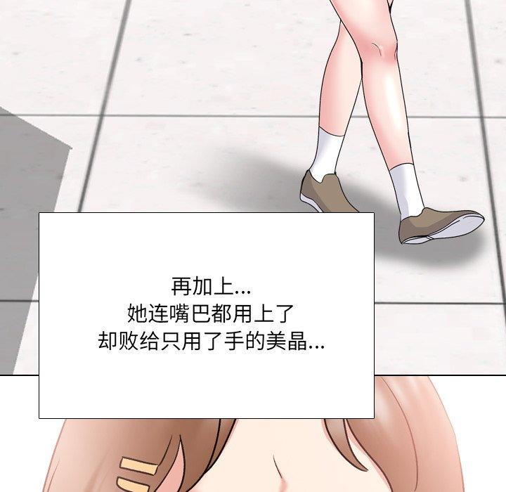 泌尿科俏护士 第 31 话 第111页