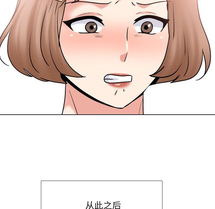 泌尿科俏护士 第 31 话 第112页