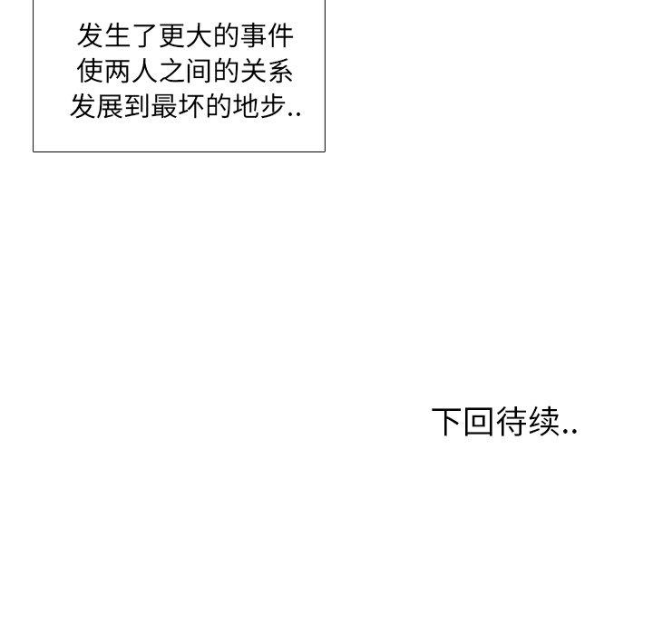 泌尿科俏护士 第 31 话 第118页