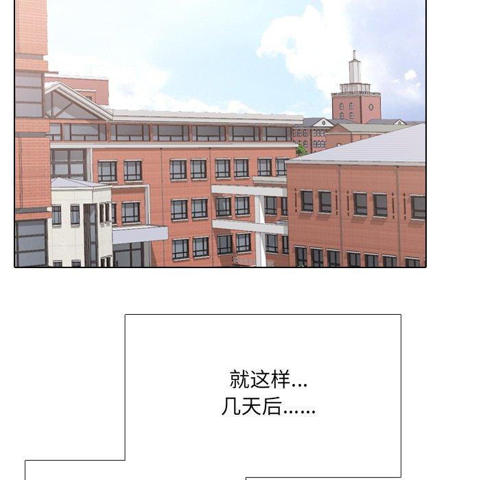 泌尿科俏护士 第 31 话 第117页