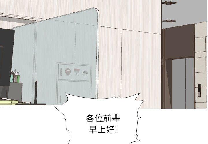 泌尿科俏护士 第 24 话 第2页