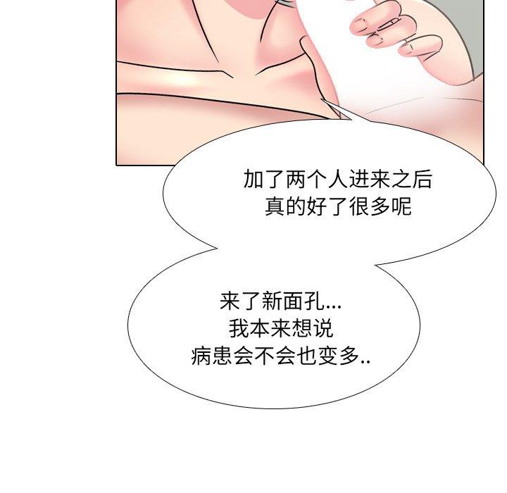 泌尿科俏护士 第 24 话 第20页