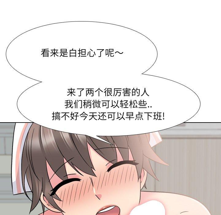 泌尿科俏护士 第 24 话 第21页