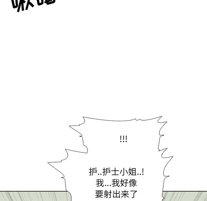 泌尿科俏护士 第 24 话 第28页