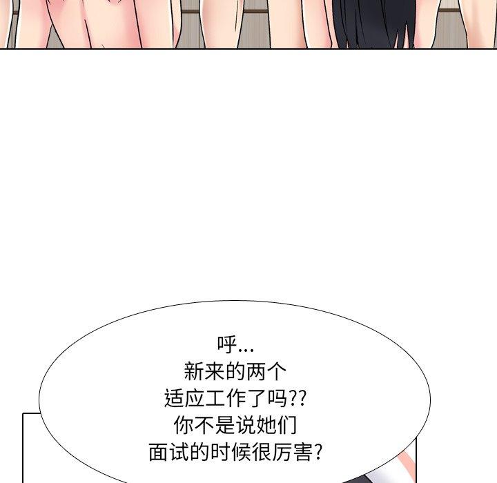 泌尿科俏护士 第 24 话 第17页