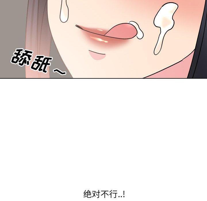 泌尿科俏护士 第 24 话 第38页