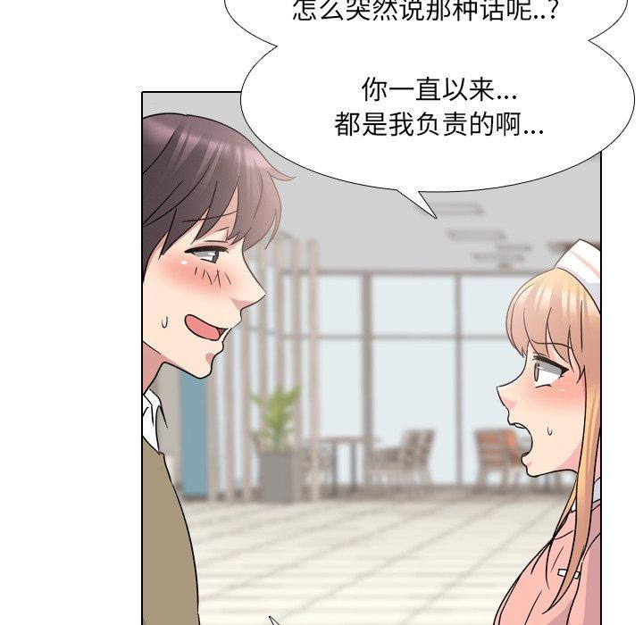 泌尿科俏护士 第 24 话 第52页
