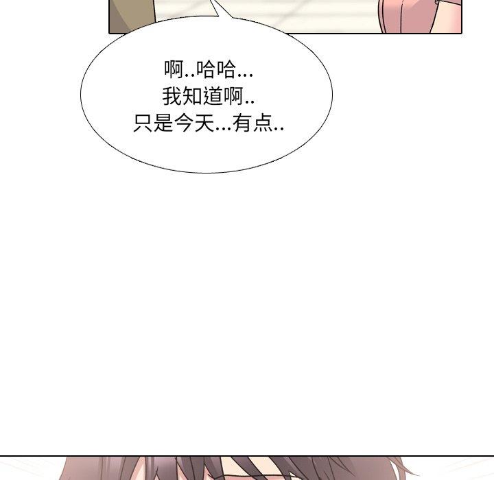 泌尿科俏护士 第 24 话 第53页